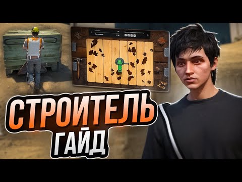 Видео: НОВАЯ РАБОТА на СТРОЙКЕ МАДЖЕСТИК РП (ГАЙД) - ЗАРАБОТОК MAJESTIC RP ДЛЯ НОВИЧКОВ