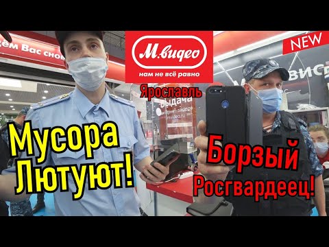 Видео: Полиция быкует! Борзый росгвардеец в М.Видео! Ярославль!