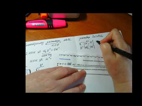 Видео: Электролиз растворов солей