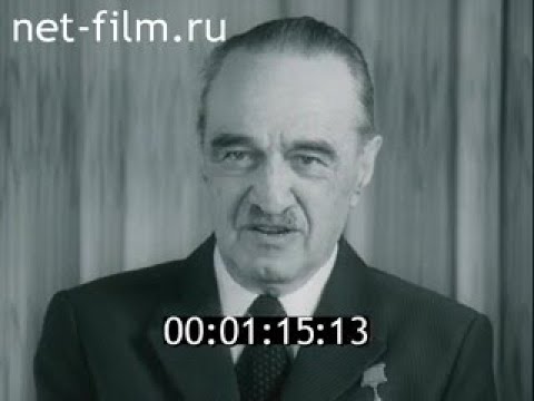 Видео: 1975г. Москва. Анастас Иванович Микоян. интервью.