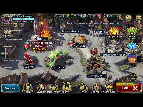Видео: Закрываем Клан турнир фул награды!!! Raid: Shadow Legends