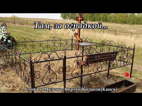 Видео: Там, за оградкой...(Music from Silver Hawk)