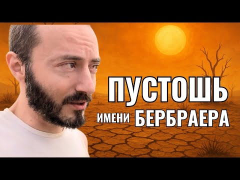 Видео: Последний видос на эту тему 