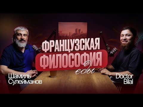Видео: Шамиль Сулейманов о спорте, воспитании детей и жизни во Франции: прививки, весогонка и мечты.