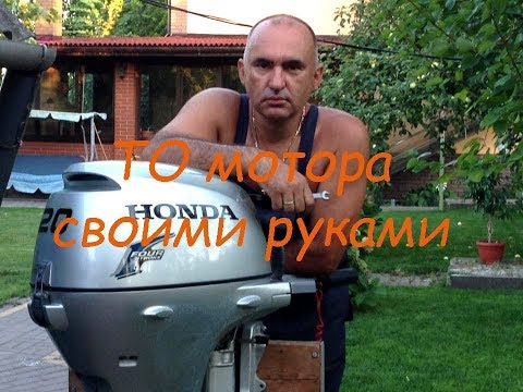 Видео: Замена масла пошагово HONDA BF 20