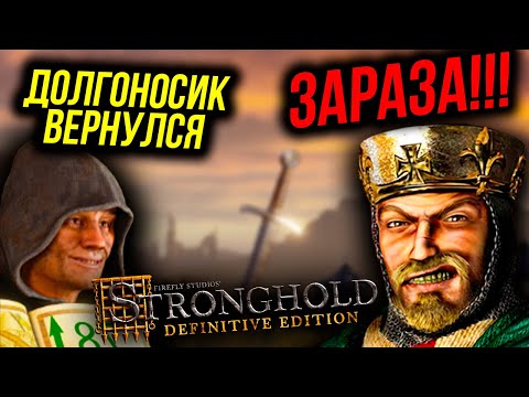 Видео: Второе рождение Stronghold?