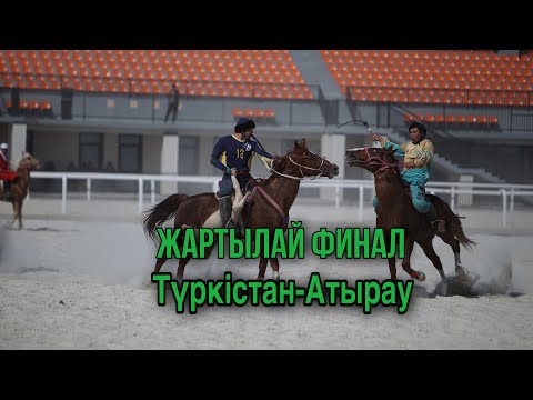 Видео: Көкпар. Түркістан-Атырау