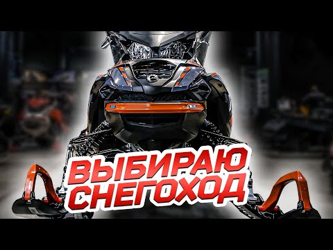 Видео: СНЕГОХОДЫ BRP