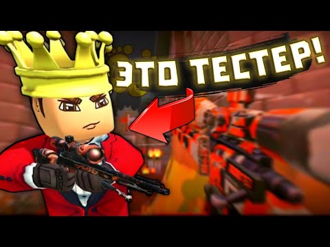 Видео: ДУЭЛЬ ПРОТИВ СИЛЬНЕЙШЕГО СНАЙПЕРА НА М24 И ТЕСТЕРА КУБУМА! снайперский дуэль #kuboom #кубум