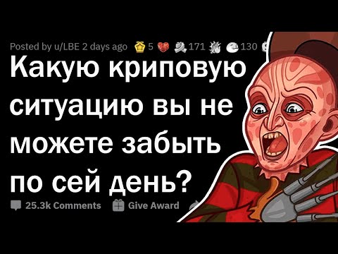 Видео: СТРАШНЫЕ и НЕОБЪЯСНИМЫЕ вещи, которые происходили с вами ⚰️