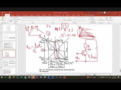Видео: Схемотехніка Практ 2024 09 16