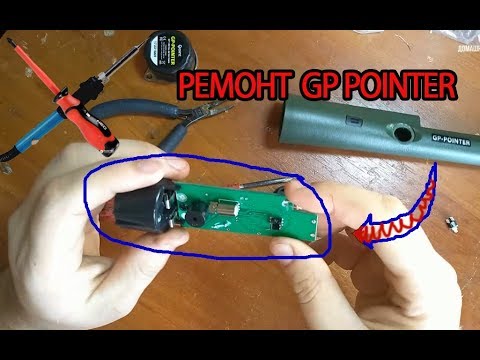 Видео: Ремонт пинпоинтера GP POINTER 360