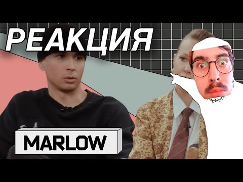 Видео: БАКИН СМОТРИТ: SLAVA MARLOW: «Родился. Написал Cadillac. Сдох»