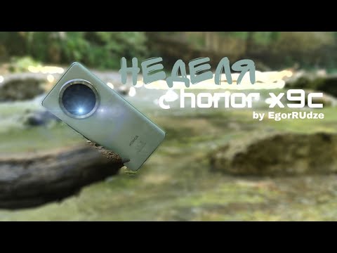 Видео: Неделя с honor x9c| лучший до 20к?