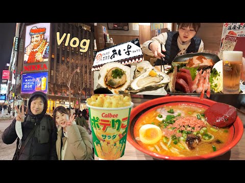 Видео: Mukbang VLOG на Хоккайдо#1 Ичиген Рамен, Морские гребешки, Сашими, Устрицы🦪Аренда авто, Обзор отеля