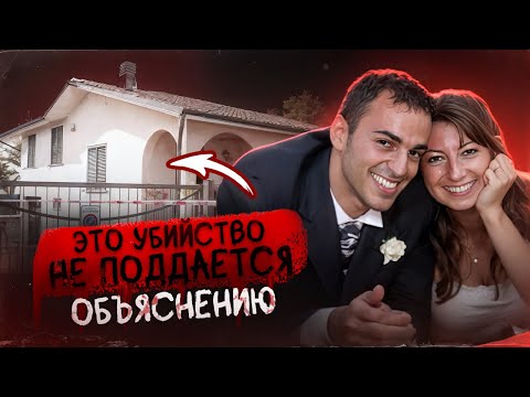 Видео: ТОЛЬКО МОНСТР МОГ СОВЕРШИТЬ ТАКОЕ - дело Карло Лисси