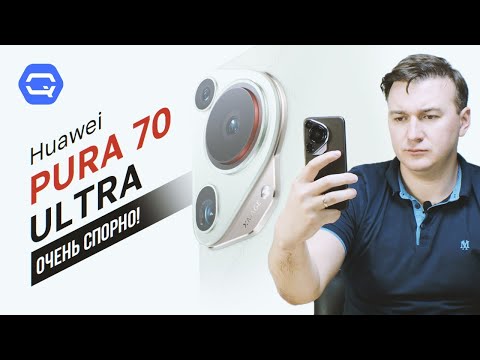 Видео: Huawei Pura 70 Ultra. Решение без компромиссов?