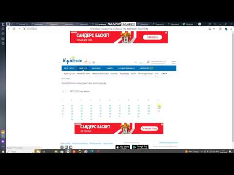 Видео: Күнделік кзте жарияланған КТЖны жою. Жариялауды жою.