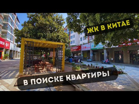 Видео: КИТАЙ 2024 🇨🇳 Отопления в ДЕРЕВНЕ нет, поэтому…