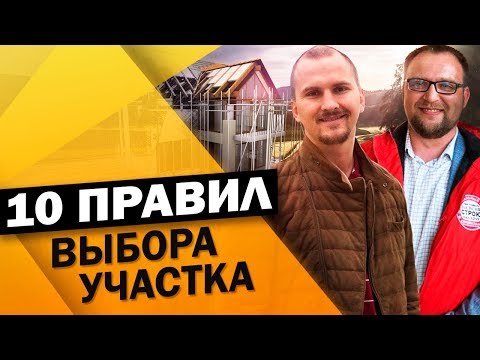 Видео: Самое Подробное Видео. НЕ ПОКУПАЙТЕ ЗЕМЛЮ, не посмотрев ЭТО ВИДЕО!!!  – Фахверк Домогацкого