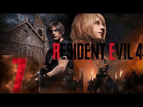 Видео: 🔴Resident Evil 4 Remake | Первый раз | Максимальная сложность | Прохождение #7 Зомби-спартанец