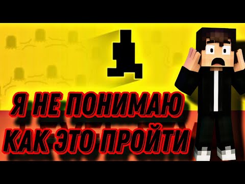 Видео: Я НЕ ПОНИМАЮ КАК ПРОЙТИ ЭТУ ИГРУ 