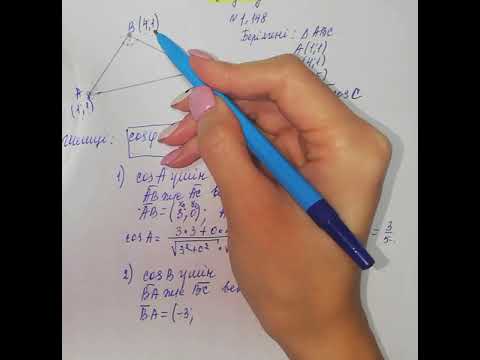 Видео: 9-сынып. Векторлар тақырыбын қайталау - 2