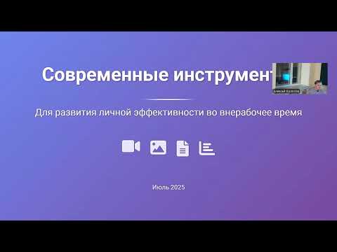 Видео: Лекция 1. Генеративный ИИ (17.10.25)