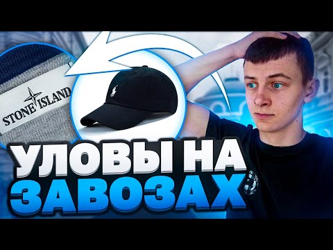 Видео: СЕКОНД ХЕНДЫ радуют БРЕНДАМИ | ЗАВОЗ | Это вообще НОРМАЛЬНО ?
