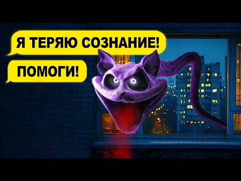 Видео: КЭТНЭП пришел за мной! (переписка CatNap)