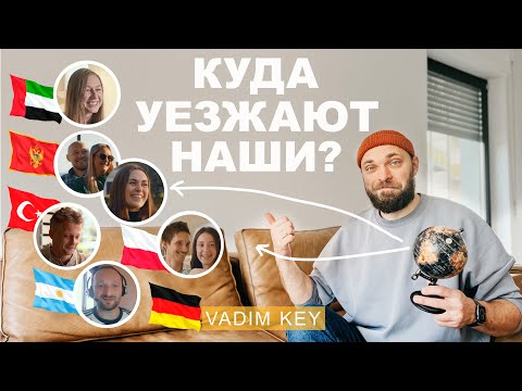 Видео: ПЛЮСЫ и МИНУСЫ разных стран! Аргентина, Германия, Черногория Польша, Турция, ОАЭ Куда уезжают люди?