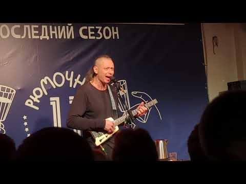 Видео: Михаил Елизаров -  А Я  БОЛЬШЕ НЕ ПОЕДУ . Рюмочная в Зюзино 06.10.24