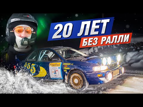 Видео: Ралли: любовь, которая не отпускает