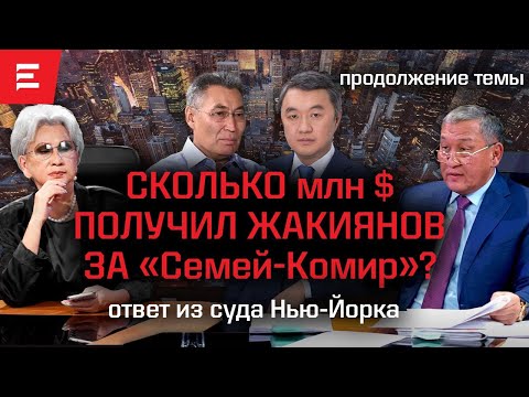 Видео: Американцы платили Жакиянову? Огай рейдер? Свидетельство Маргулана Сейсембаева | Казахстан сегодня