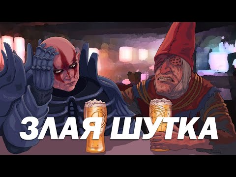 Видео: ВЕДЬМАК 3: злодеев пообсуждать ОХОТА