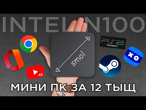 Видео: Chatreey T9 на Intel N100: новая эра бюджетных компов!