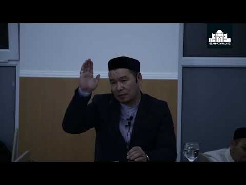 Видео: т-нұсқа. Мұсылманның сипаты / ұстаз Қабылбек Әліпбайұлы 💚 АЛИ студиясы