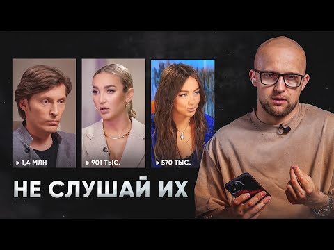 Видео: ХУДШИЕ СОВЕТЫ по отношениям от знаменитостей! Павел Воля, Ольга Бузова, Мари Краймбрери