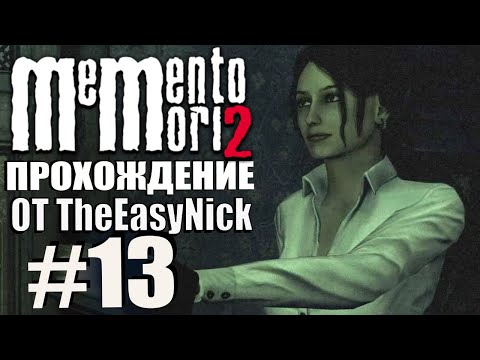 Видео: Memento Mori 2. Прохождение. #13. Красный Дракон.