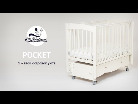 Видео: Обзор кроватки для новорожденного Mr Sandman Pocket