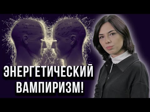Видео: Как распознать и победить вампира? Можно ли перестать быть вампиром?