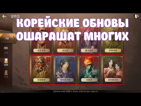 Видео: КОРЕЙСКИЕ ОБНОВЫ / ТЫ БУДЕШЬ ПОТЕТЬ КАК ПОСЛЕДНЯЯ / BLACK DESERT MOBILE