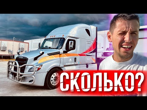 Видео: Американцы меня довели / Смешные цены на грузы