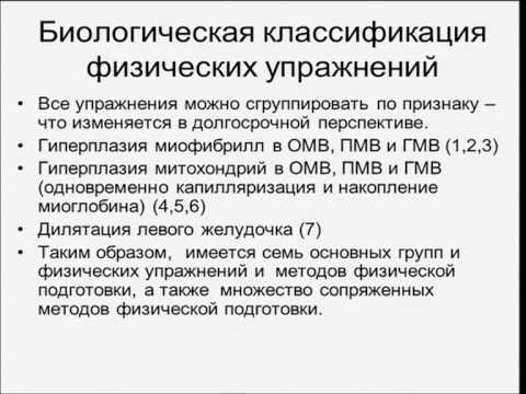 Видео: Доклад профессора к.б.н. Селуянова