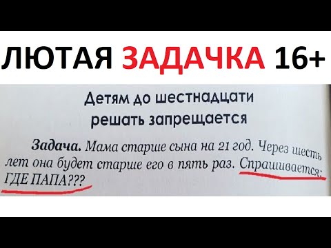 Видео: Лютая ЗАДАЧА по математике. МЕМЫ с Максом Максимовым