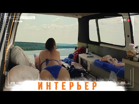 Видео: Кемпер VW T3 Westfalia ставим поворотные сидения и обшиваем диван.