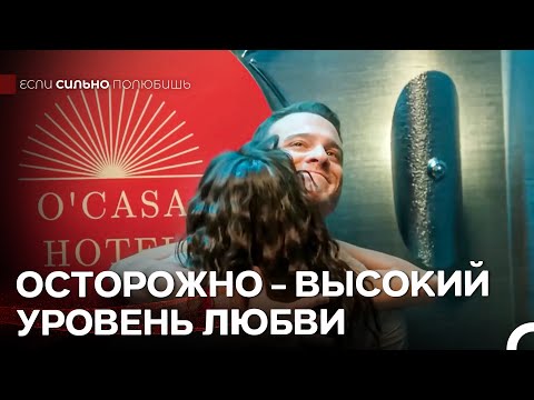 Видео: Противостоять Тебе Сложно - Если Сильно Полюбишь