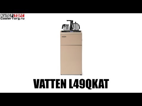 Видео: Кулер для воды (Ваттен) VATTEN L49QKAT