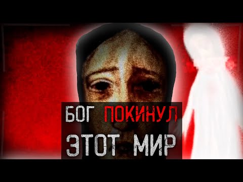 Видео: СУЩНОСТЬ БОГА ПОРАБОЩАЕТ ЧЕЛОВЕЧЕСТВО