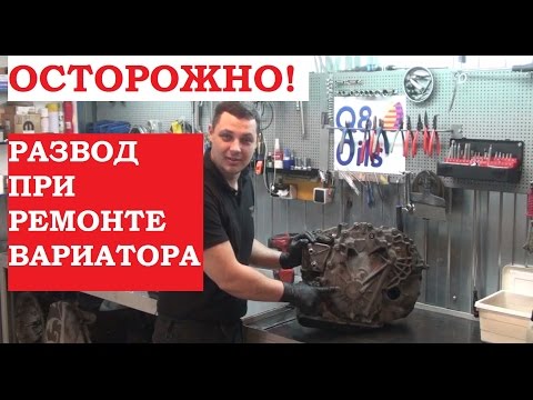 Видео: Развод в автосервисе.